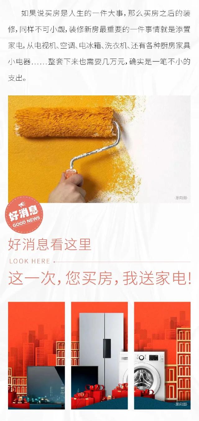 莒南好房 | 九州•悦府，10套一口价房源限时抢，涨价在即，先到先得！