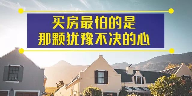人和人的差距，有时候只是一套房而已！