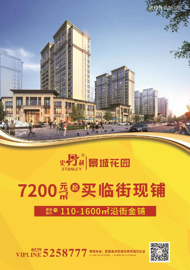 史丹利·景城花园丨交房将至，幸福起航！