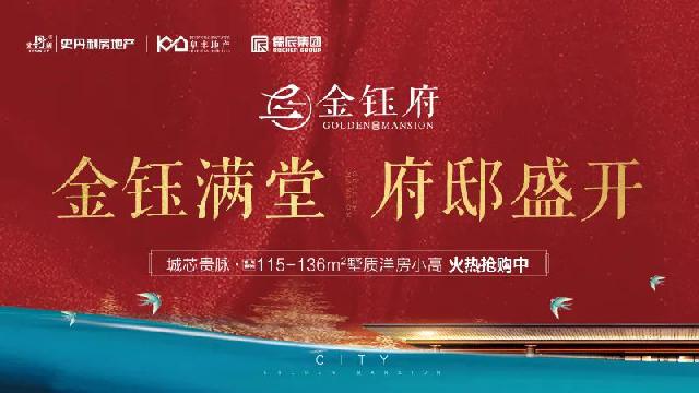 史丹利/阜丰/儒辰|三强合筑九重小圆满