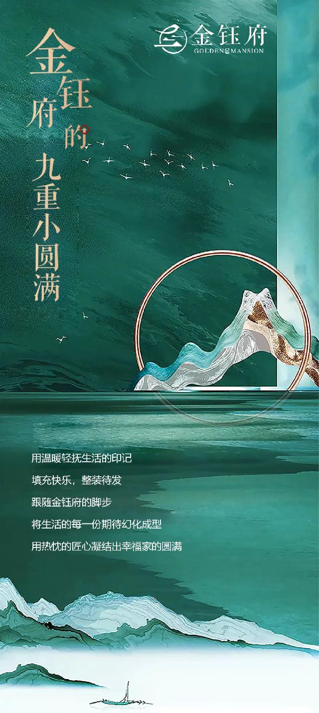 史丹利/阜丰/儒辰|三强合筑九重小圆满