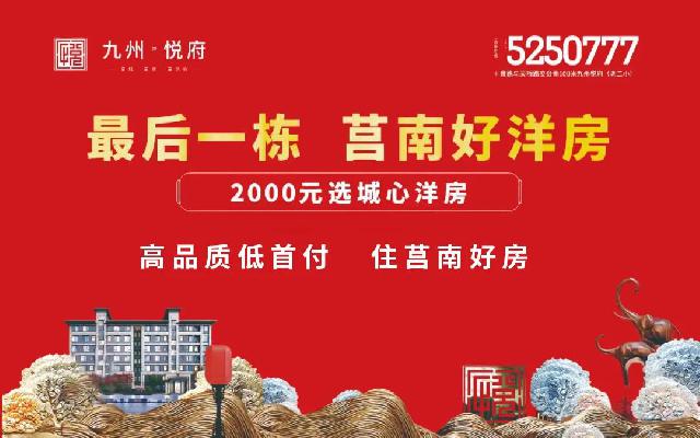 抢票啦——九州·悦府，皇家马戏团门票免费赠送！