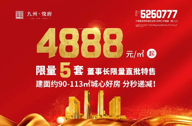 抢票啦丨九州·悦府迪士尼儿童乐园门票免费领取！