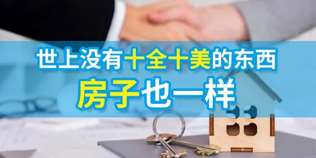 人的一生要有4套房子：第一套自住；第二套改善；第三套收租；第四套情怀。