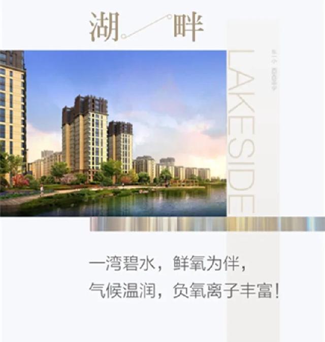爱琴海主城公园新品洋房，再一次轰动莒南！