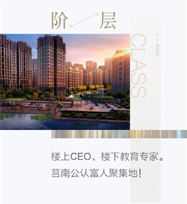 爱琴海主城公园新品洋房，再一次轰动莒南！