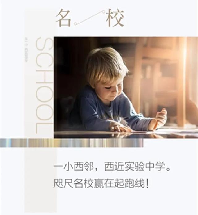 爱琴海主城公园新品洋房，再一次轰动莒南！