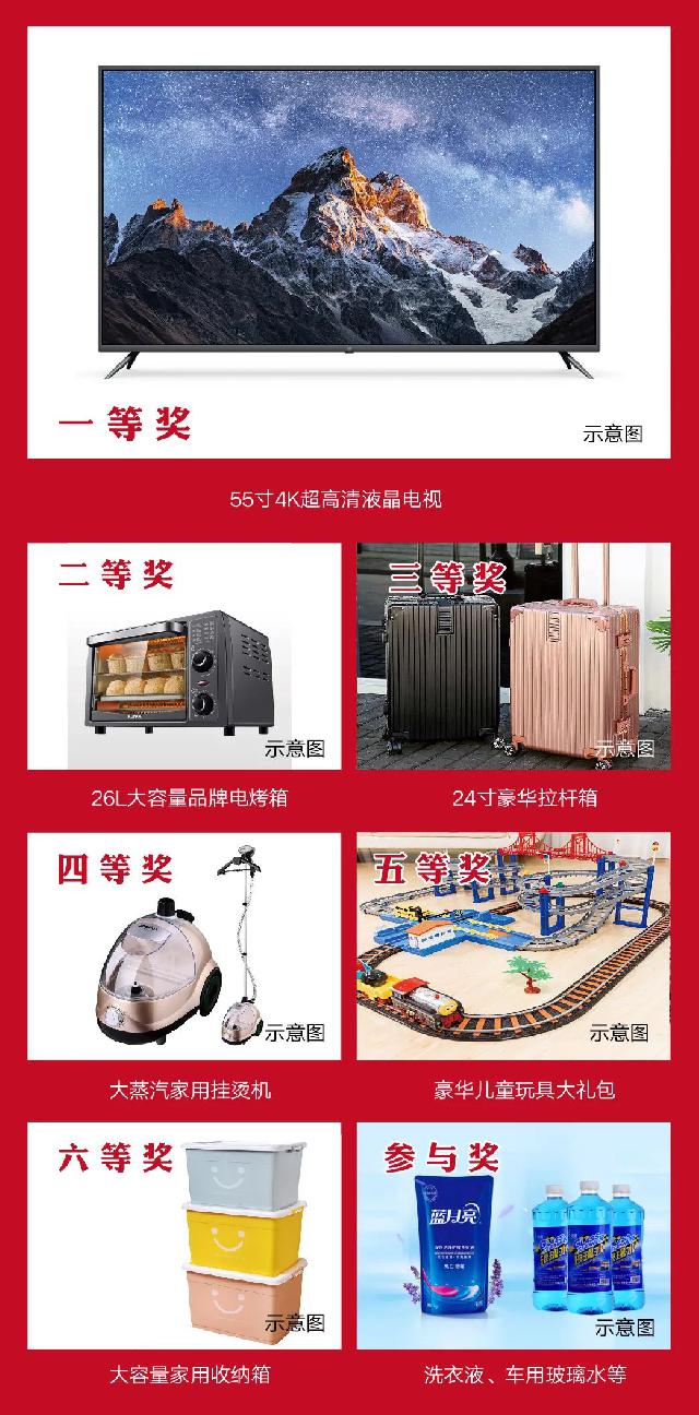 国庆嘉年华 买房送车位 |@莒南人：国庆中秋最强双节攻略请查收！