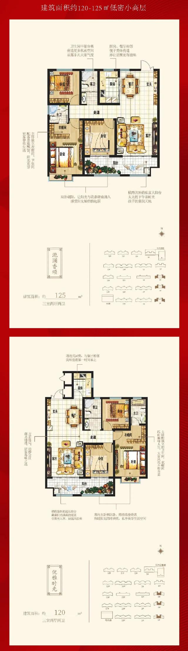 国庆嘉年华 买房送车位 |@莒南人：国庆中秋最强双节攻略请查收！