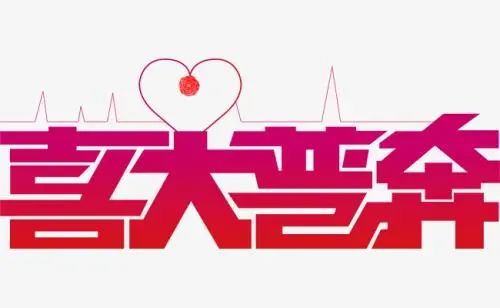 新县医院启用！茉莉公馆沿街旺铺，抢赚商机！火爆认筹、抢到赚到！