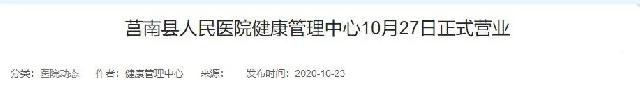 新县医院启用！茉莉公馆沿街旺铺，抢赚商机！火爆认筹、抢到赚到！