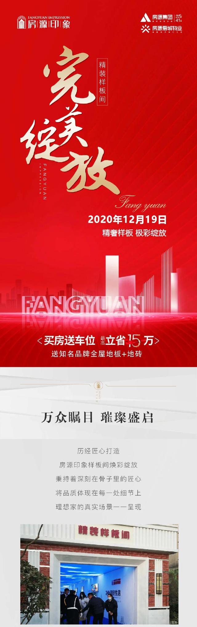 房源印象丨精装样板间 完美绽放！