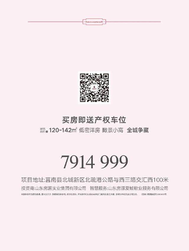 房源印象丨印象时光 共贺生辰